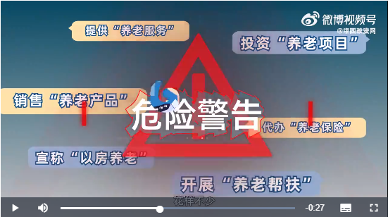 48秒老年人防诈宝典：速转爸妈