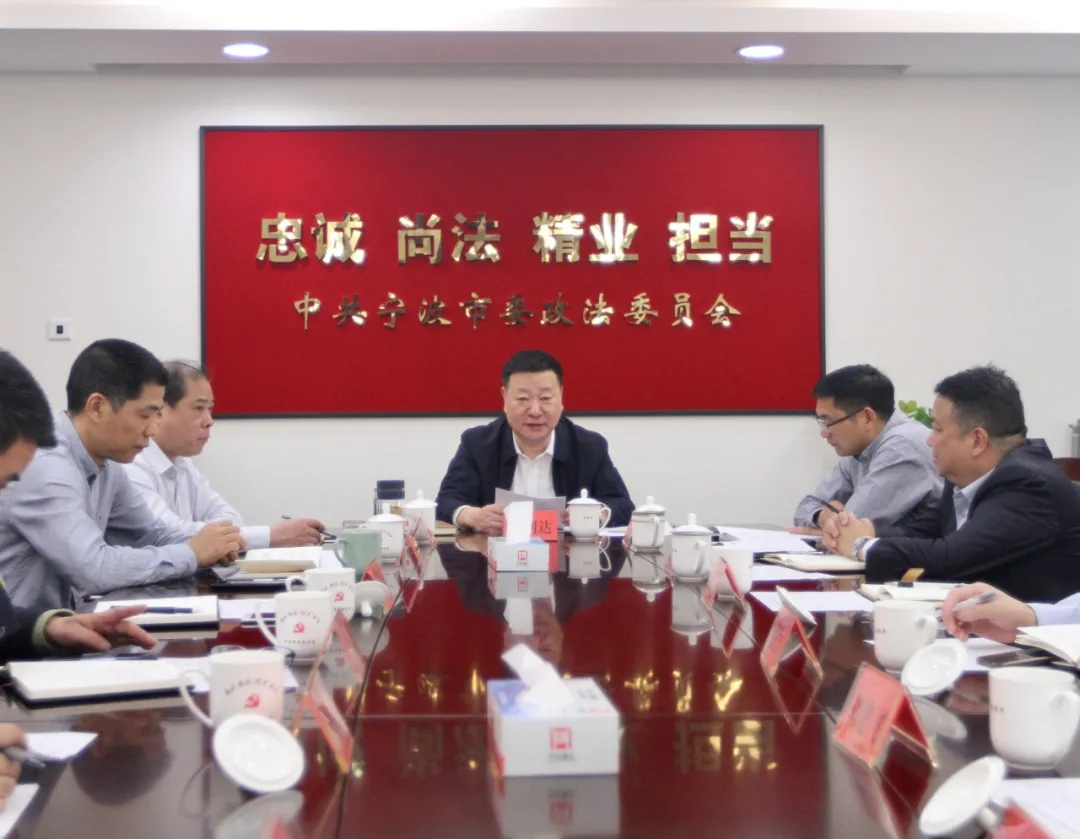 市委政法委传达学习党的十九届五中全会精神