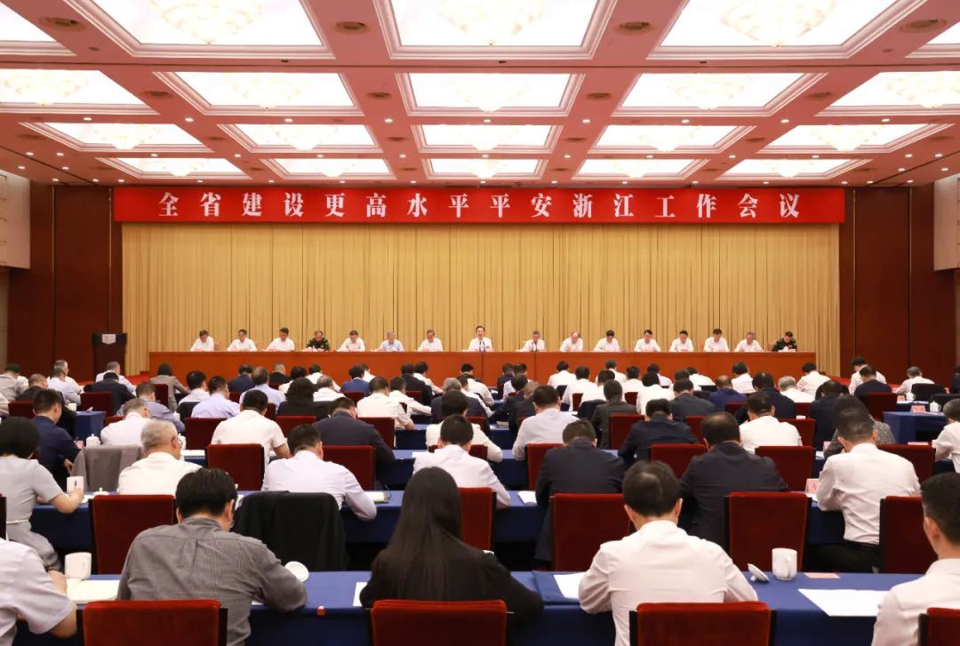 全省建设更高水平平安浙江工作会议召开　省委书记王浩讲话