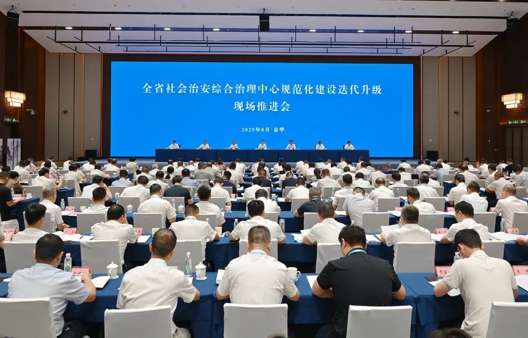 全省社会治安综合治理中心规范化建设迭代升级现场推进会召开