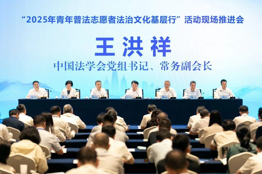 “2025年青年普法志愿者法治文化基层行”活动现场推进会在宁波召开 王洪祥讲话杨万明主持王成国致辞