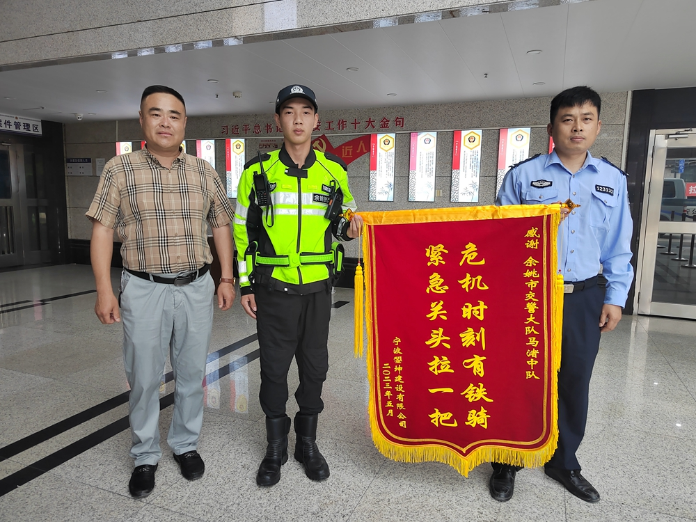 驾驶员违法被交警处罚，公司却送来锦旗表示感谢？“ 紧急关头拉一把”透露原因.........