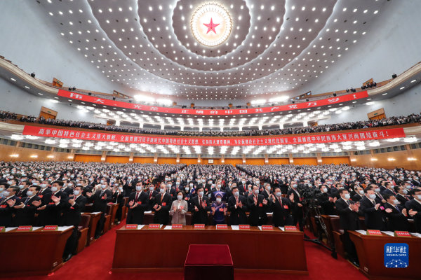 中国共产党第二十次全国代表大会在北京隆重开幕